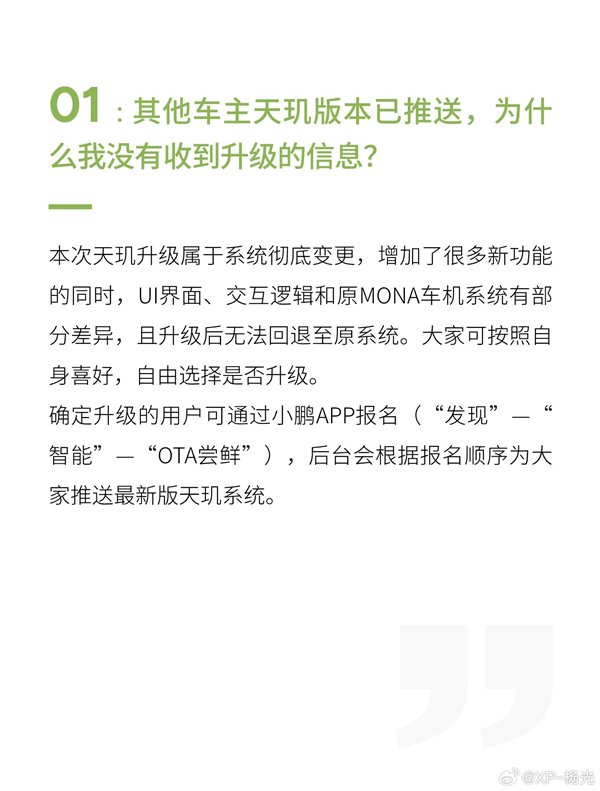 米彭回答说，它无法返回系统的更新：尺寸的更