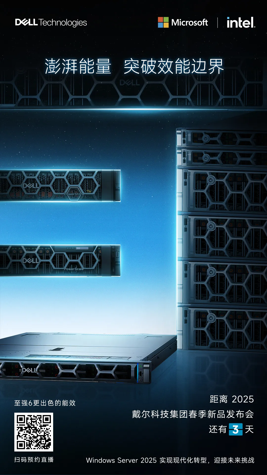 三大关键词带你读懂PowerStore 4.1