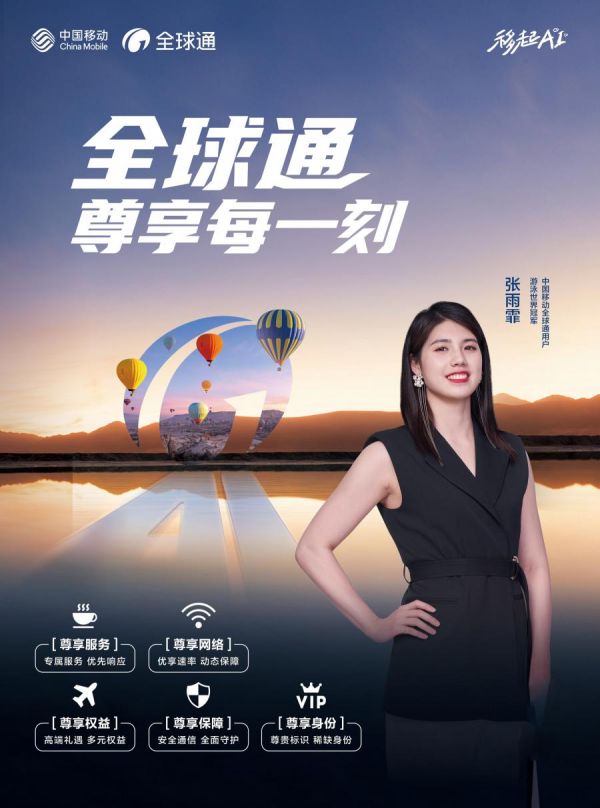 每月都击倒Sken，每天享受特权！ Shaanxi Mobile的三