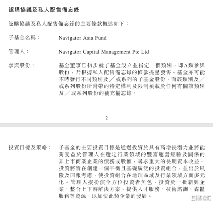 （来源：公司公告）