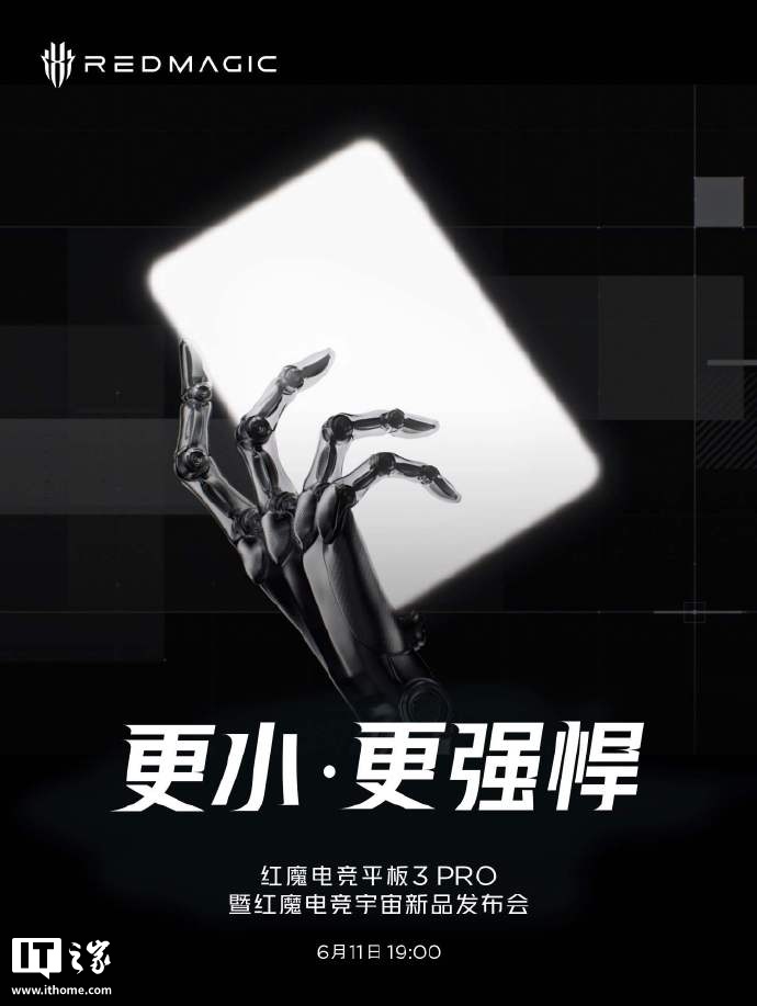 Magic Evisports Tablet 3 Pro呈现后盖“行业的” +独家