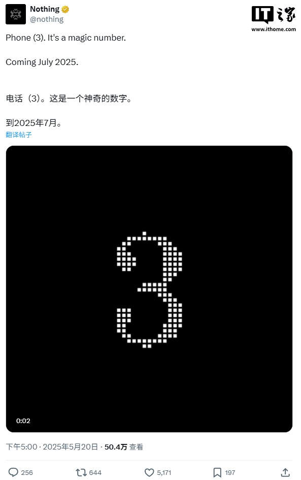 Nothing的电话（3）是在7月正式推出的，并宣布他