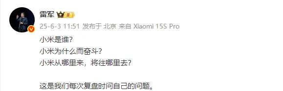Lei Jun宣布小米关于灵魂评论的三个问题,网民的