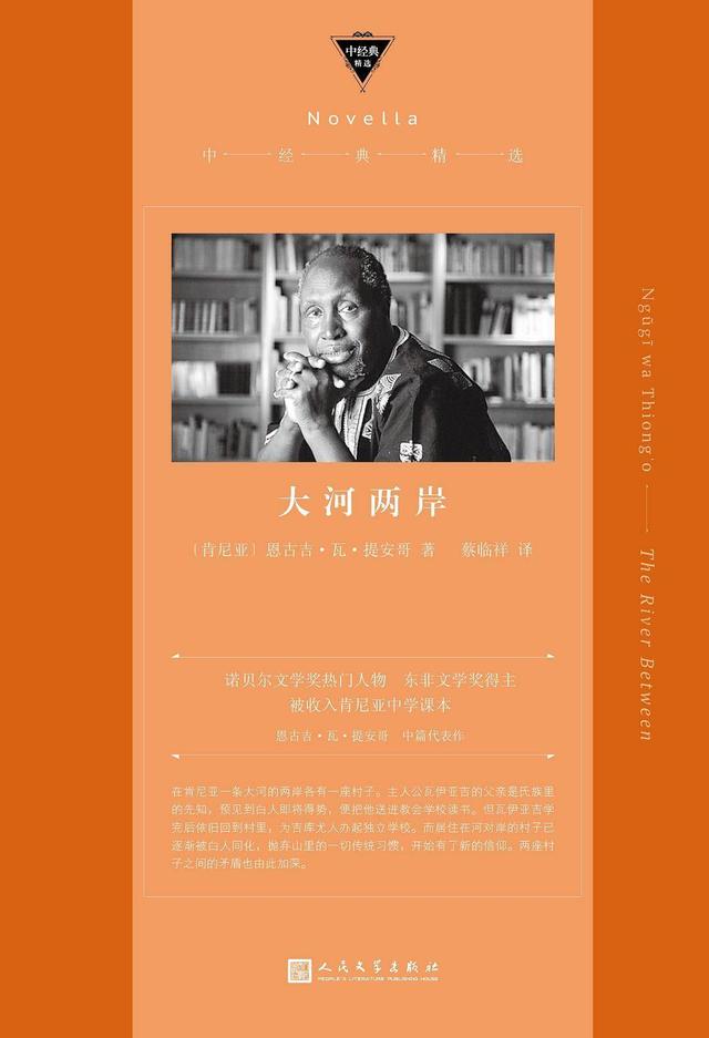 再见,提安哥,再见非洲文学|文学_新浪财经_新浪网