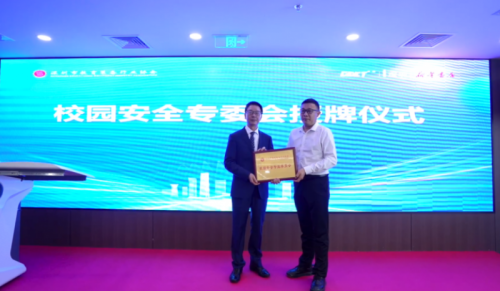 图|授牌仪式：深圳市教育装备行业协会彭锦环会长为校园安全专委会主任李晓波授牌