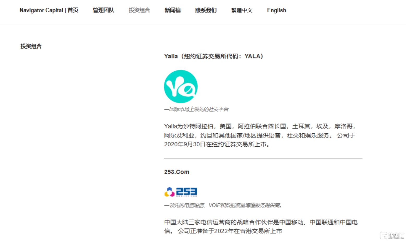 （来源：Navigator Capital 官网）