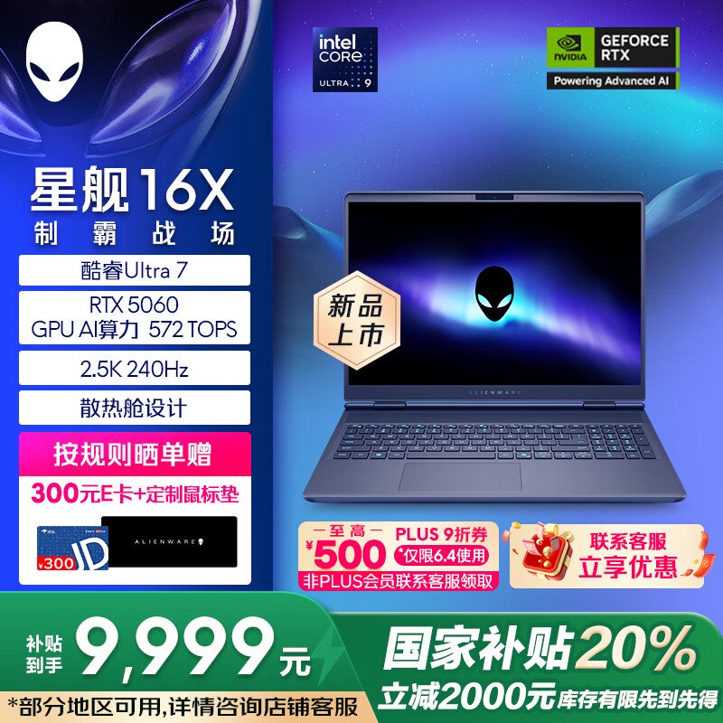 2025年太空飞船Aliengen 16X添加