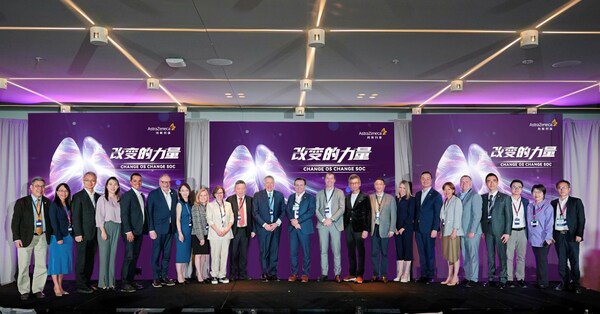 阿斯利康“中国创新之夜“活动嘉宾合影