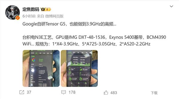 在小米Xuanjie之后，Google将参加一个自我开发的