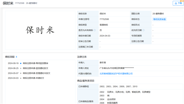 Lei Jun说，小米正在针对特斯拉