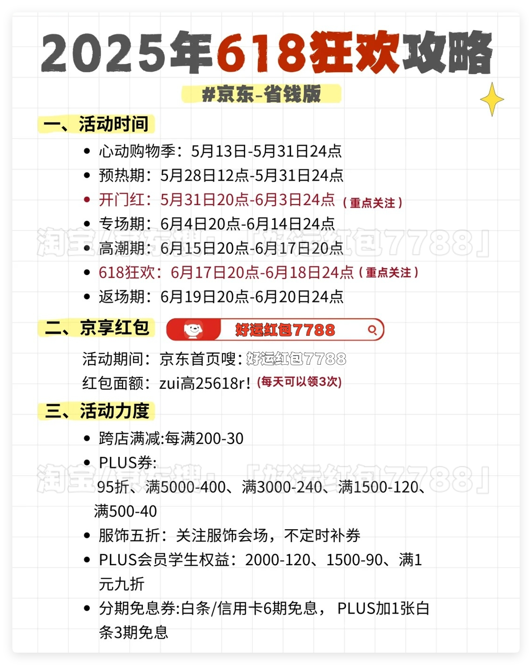 618йƽ TAOBAOJD.com6178㿪