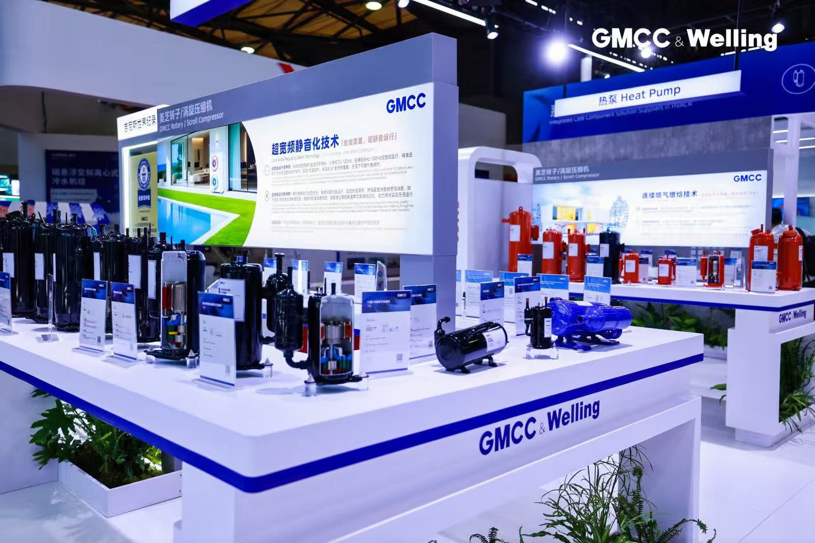 GMCC美芝、Welling威灵