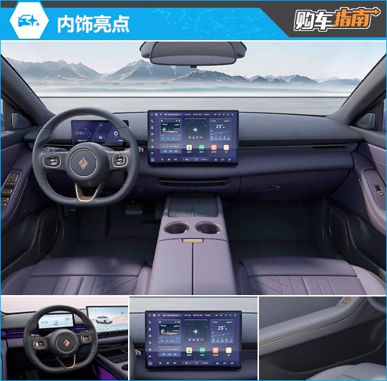 2025款宝骏享境购车指南