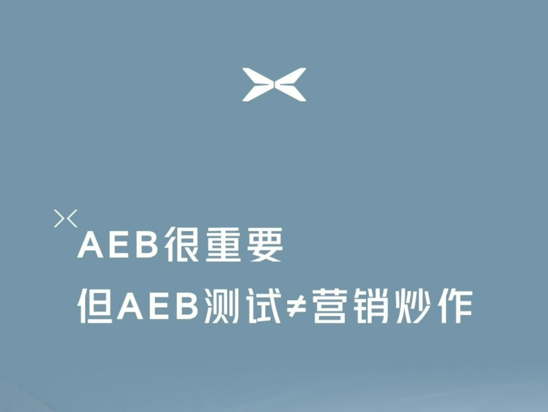 图源：小鹏汽车微博