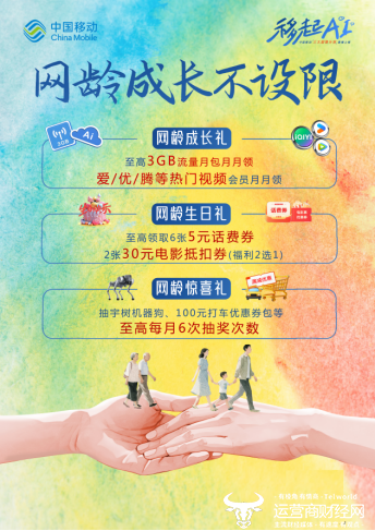 轻巧的互联网和还原！上海的移动三重礼物提供