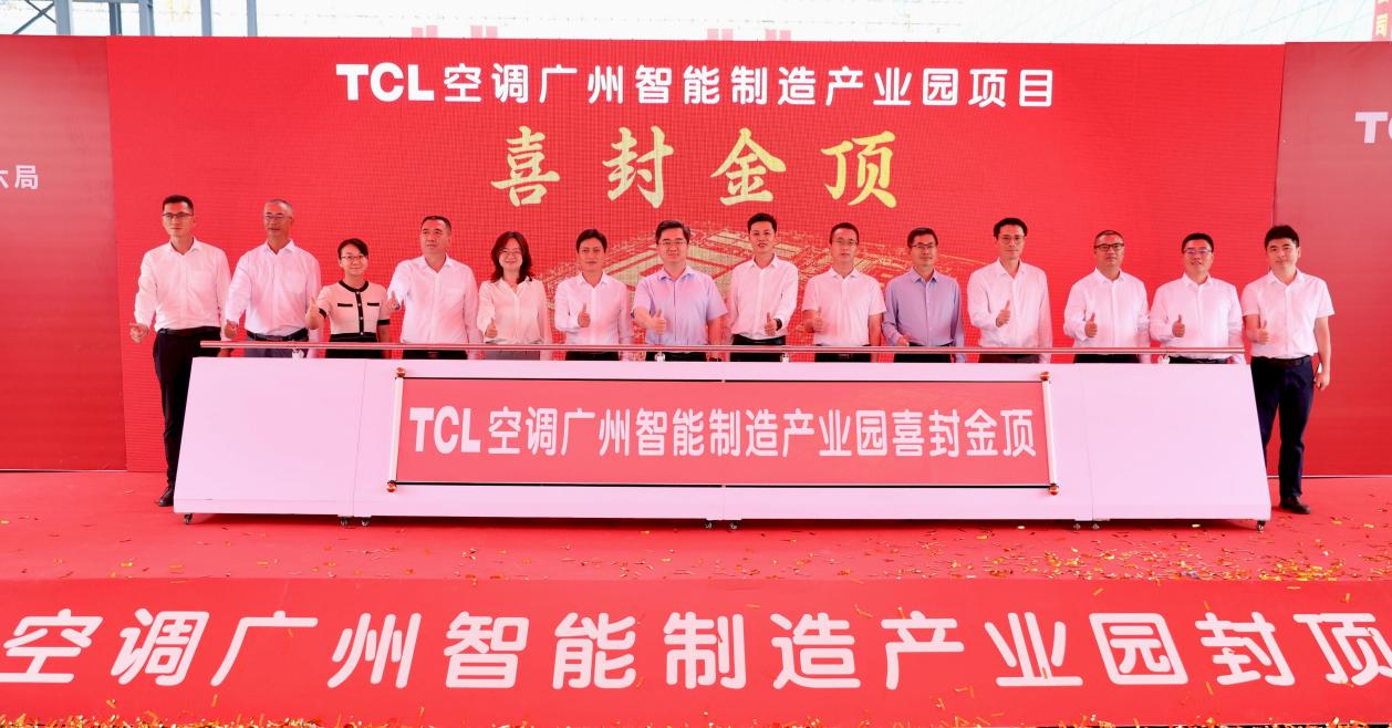 TCL空调广州智能制造工业公园项目Xifeng Jinding