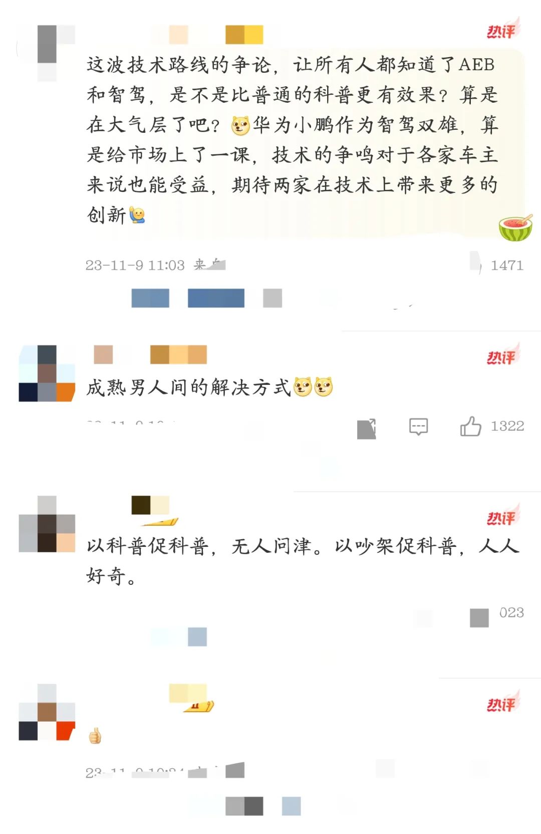 图源：微博
