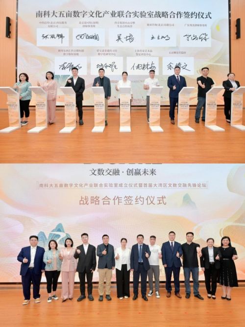 实验室战略合作签约仪式