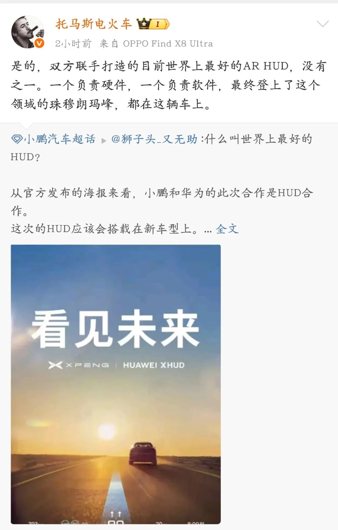 图源：微博