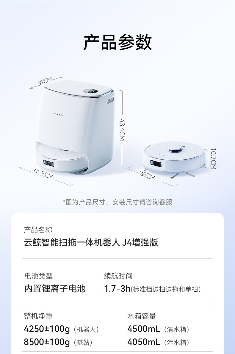 京东云鲸扫拖机器人 J4 增强版国补后 1699 元领 500 元券