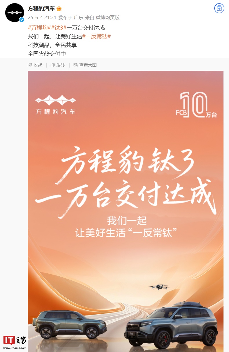 BYD方程“钛3”的豹车提供10,000