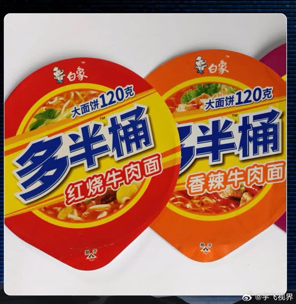 Baixiang官方答案：大多数“袋子/桶中的大部分是