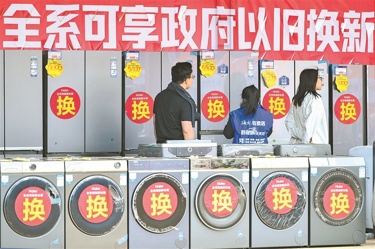 画里有话丨以旧换新焕发新动力