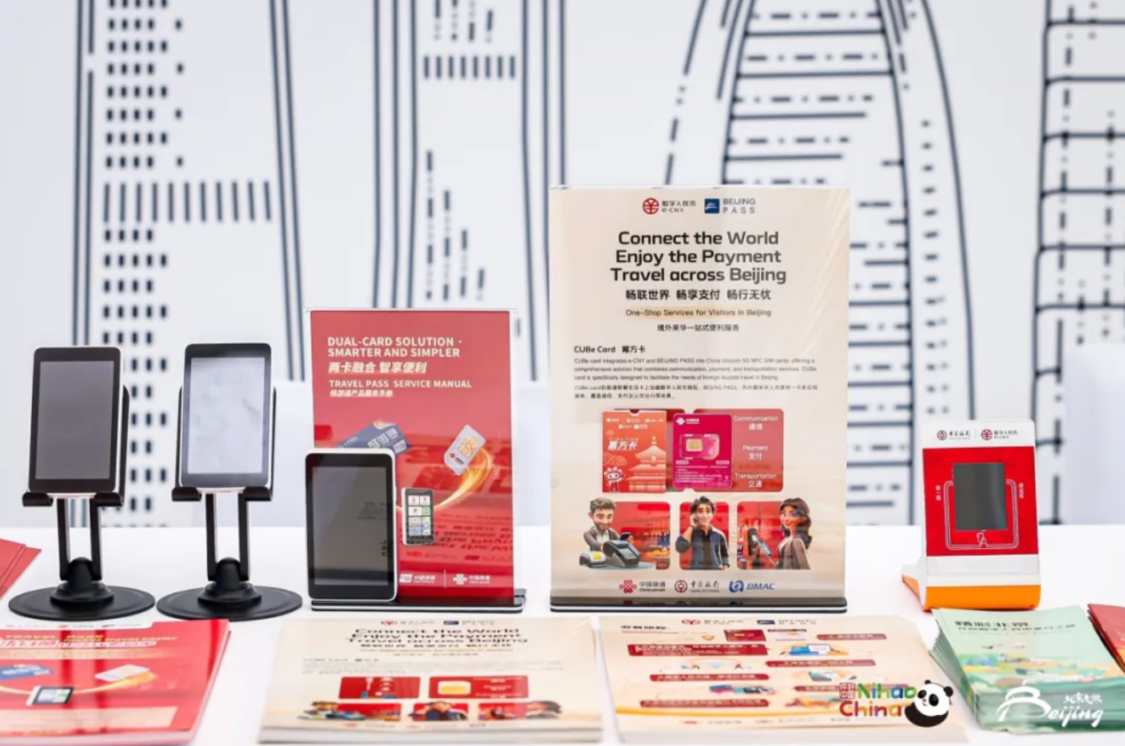 ▲ 会中亮相的数字人民币支付解决方案