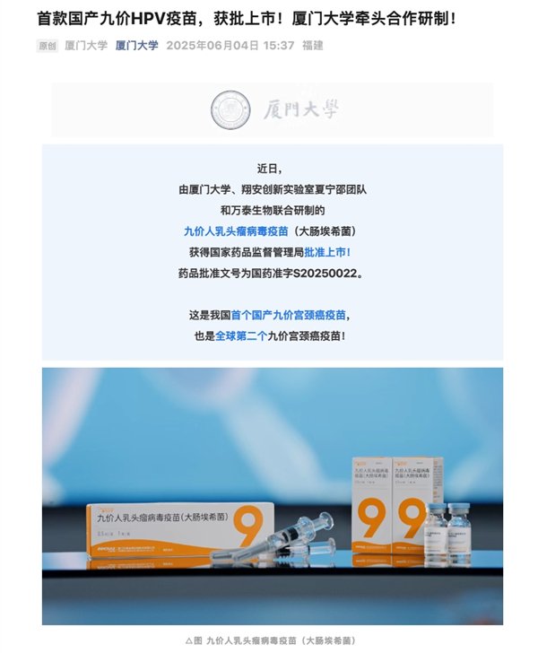 打破美国垄断！ Valent VPV的首款国家疫苗已被批准