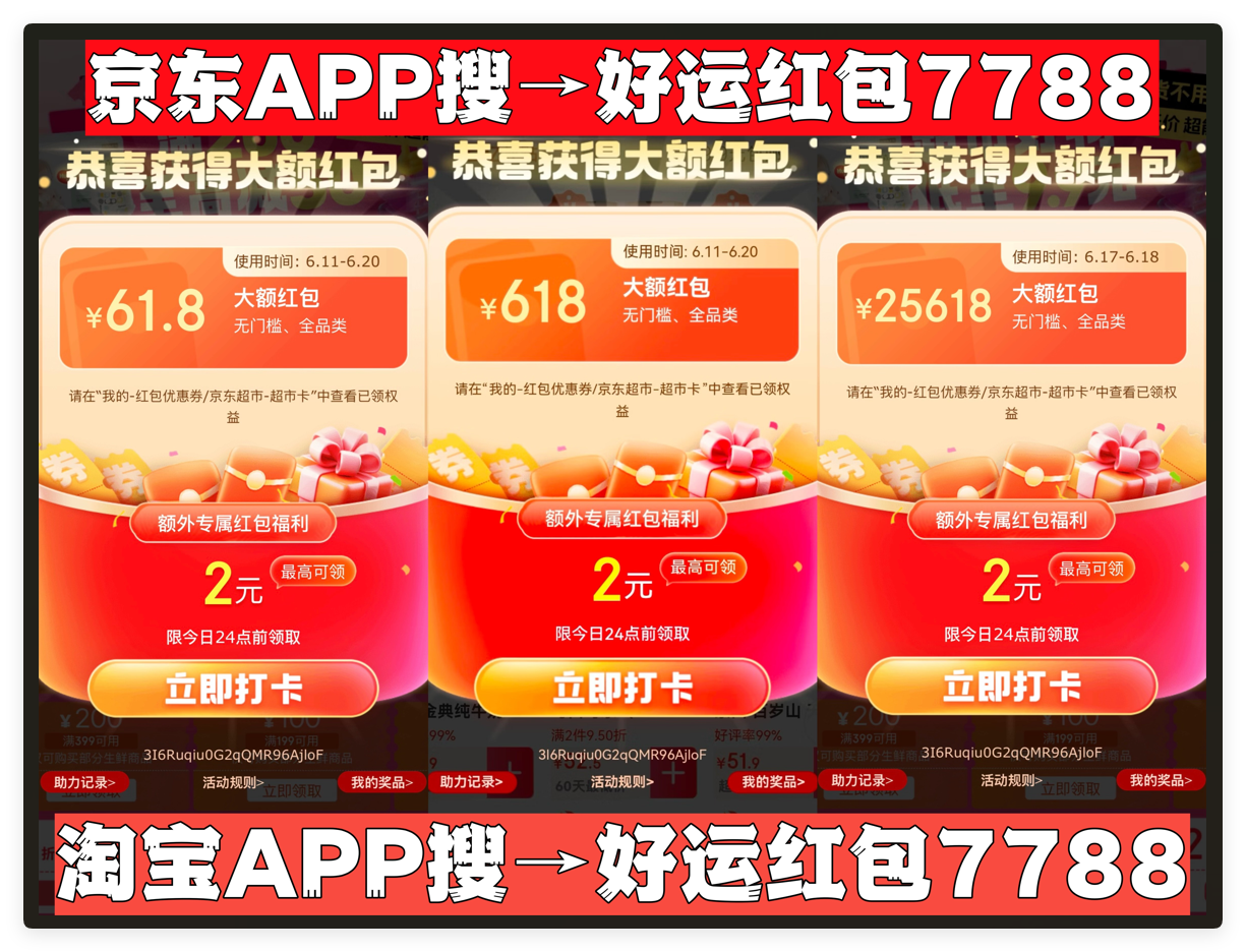 2025 JD.com 618岨һɫ룺˺ɫAvelope 7788TAOBAO 618û