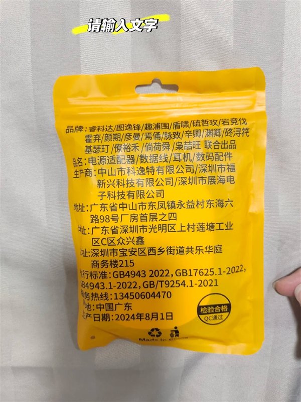 超级霍奇普奇在数据电缆中打印了18个品牌！制造
