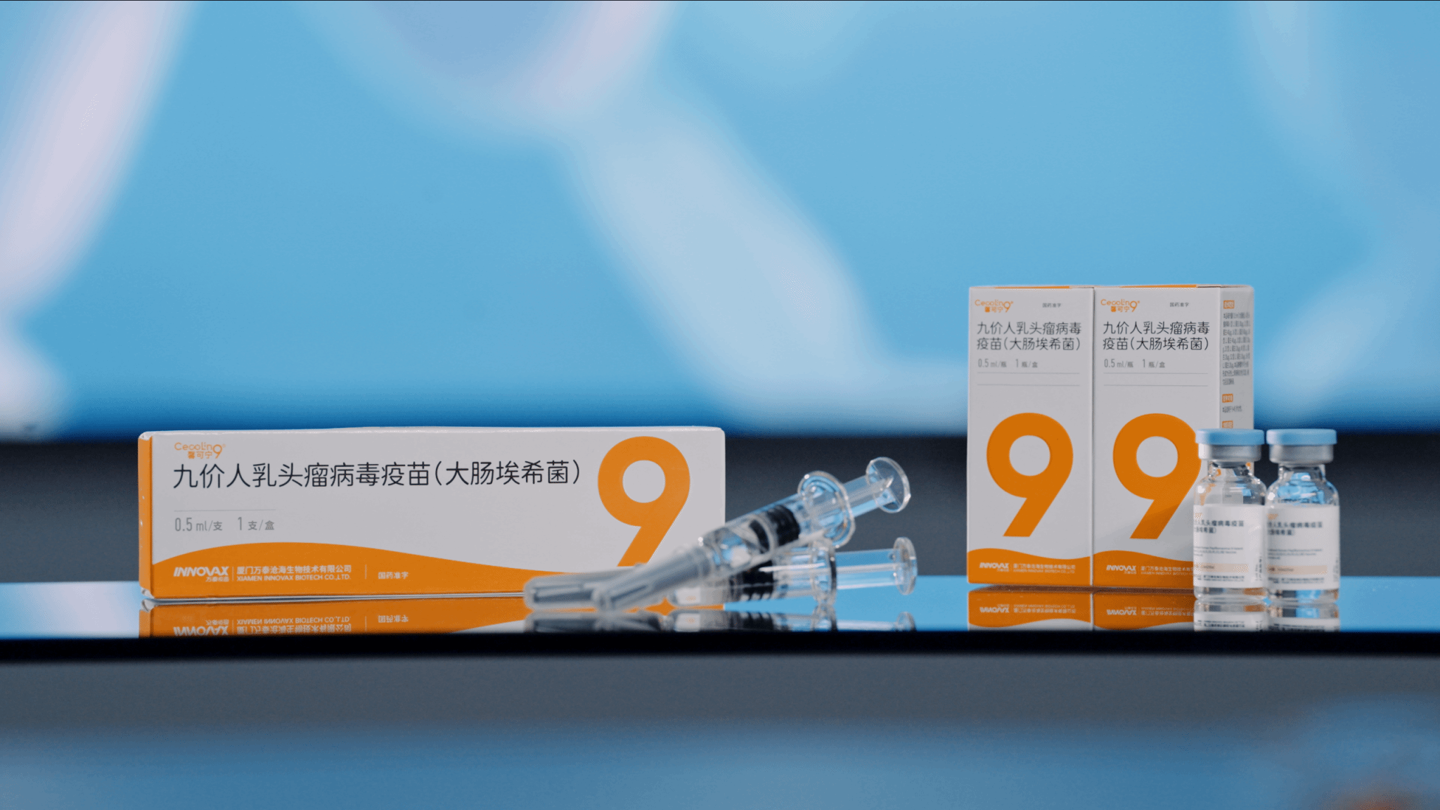 打破国外十余年技术垄断,首个国产九价 HPV 疫苗获批上市