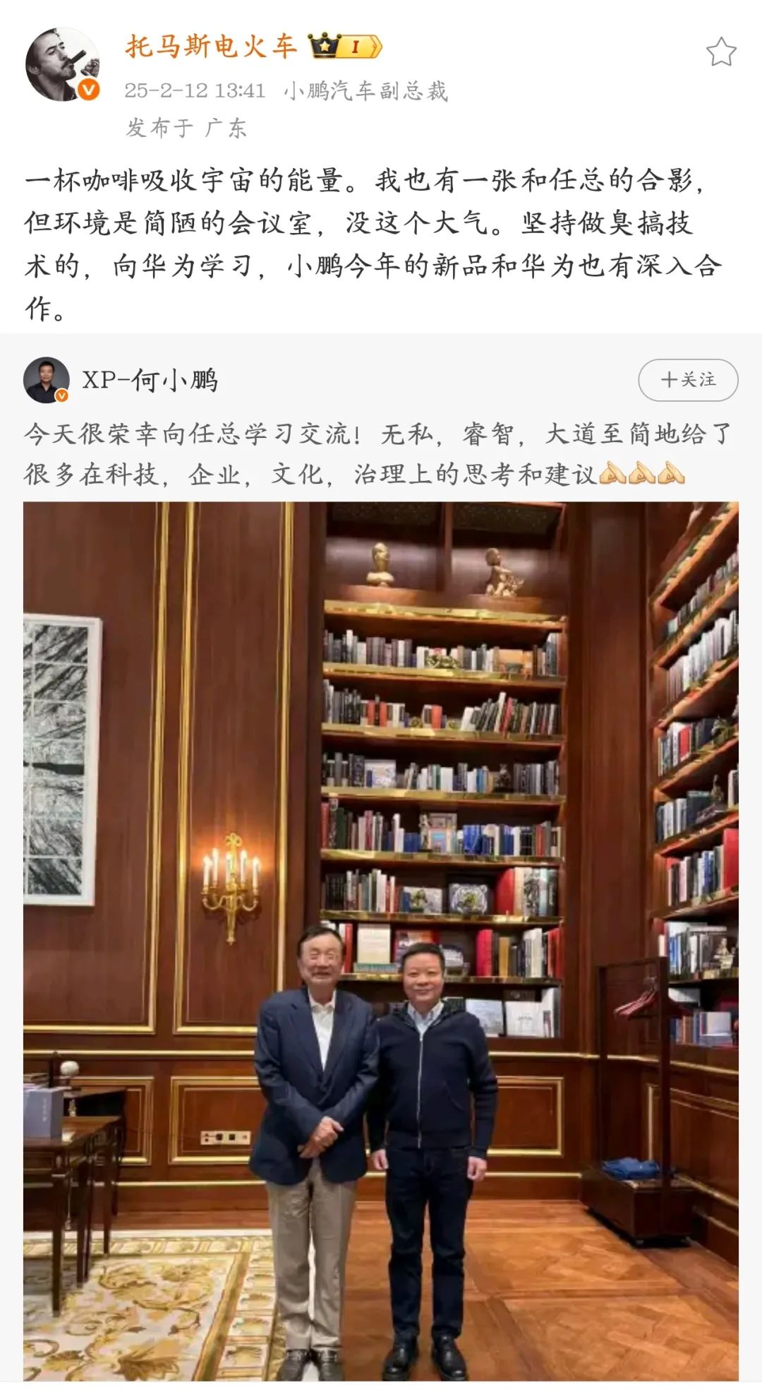 图源：微博