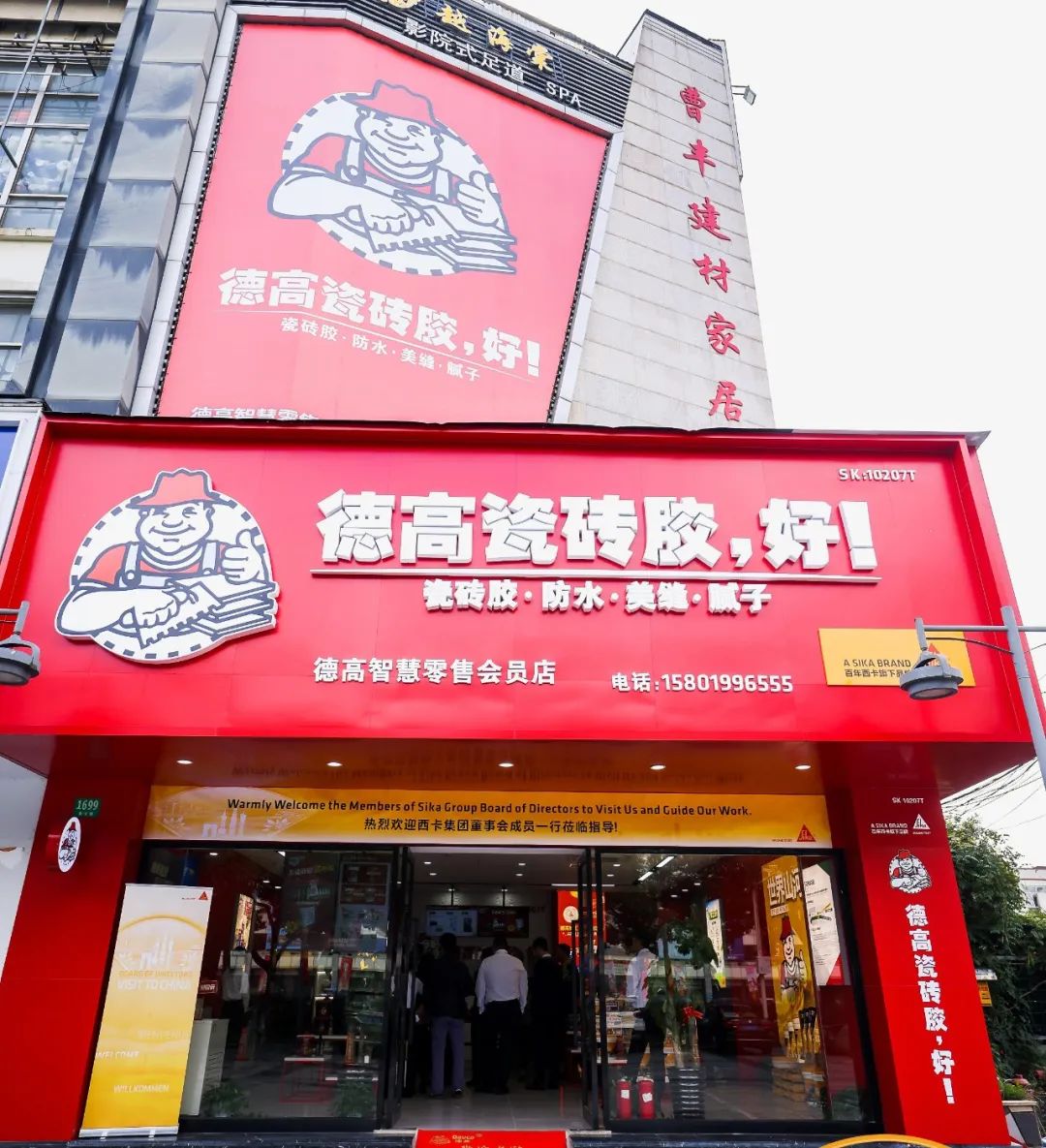 （西卡BFM·中国上海智慧零售会员店）