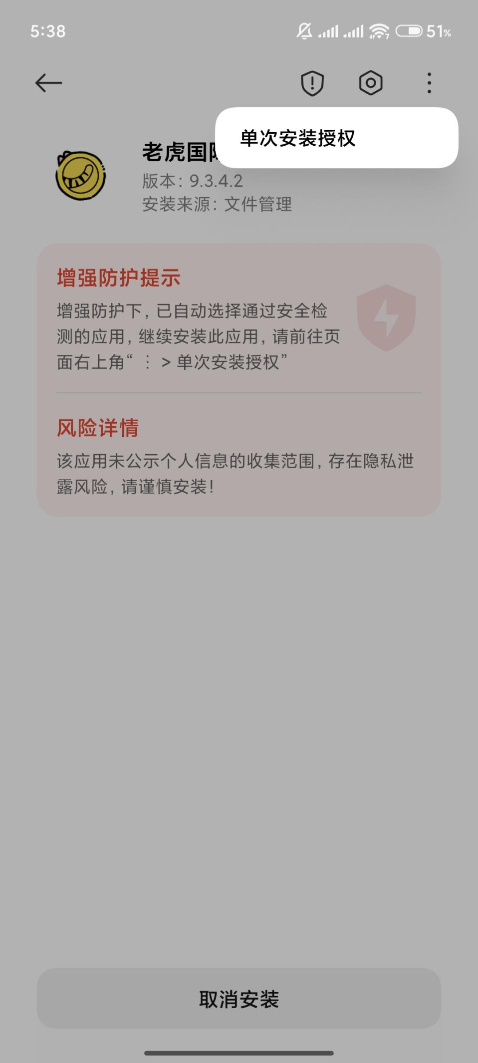 公司否认！老虎证券港股跨境开户争议再起