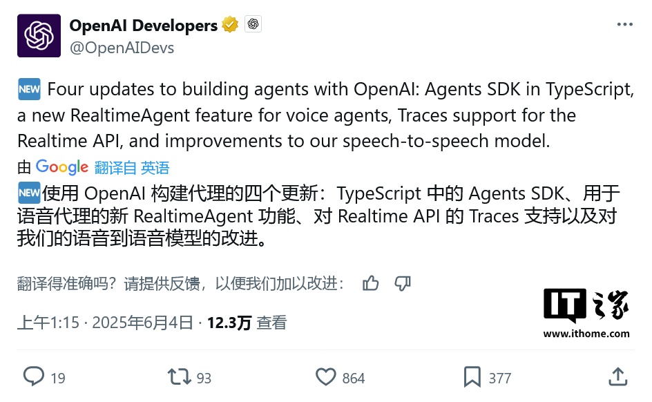 OpenAI更新开发工具：加速AI智能机构的登陆从输入