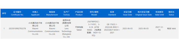 游戏工件！访问小型Redmi运动平板电脑：8英寸L