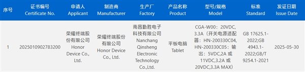 荣誉MagicPad 3包含在网络中：13英寸LCD大屏幕 + Snapdragon 8 Gen3