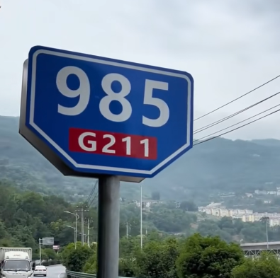 Shaanxi Ankang街上的“ 985 211”很有名!周围的公民