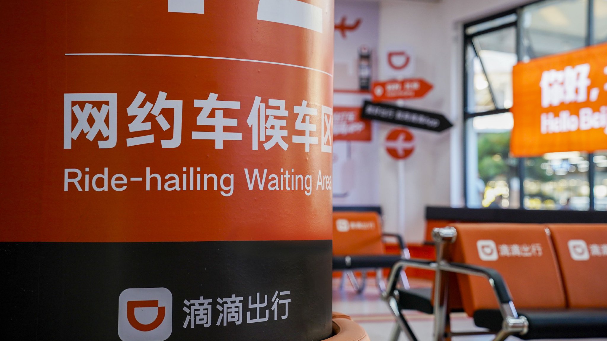 迪迪中国的旅行订单在第一季度增加了10.3％，平