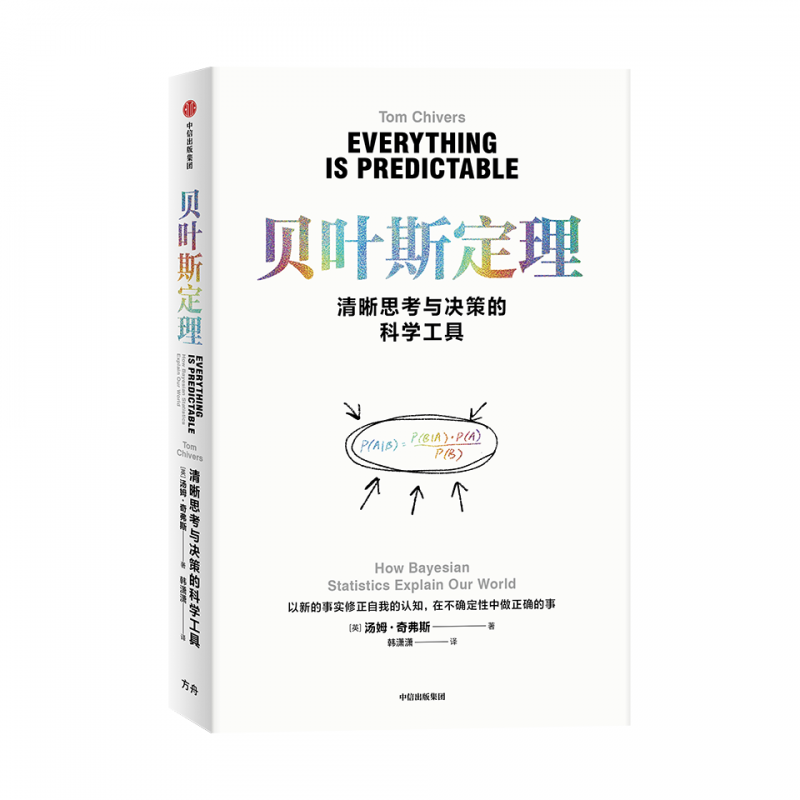 读《贝叶斯定理》，感悟斯多葛哲学——现代人的双重生存智慧|贝叶斯定理_新浪财经_新浪网