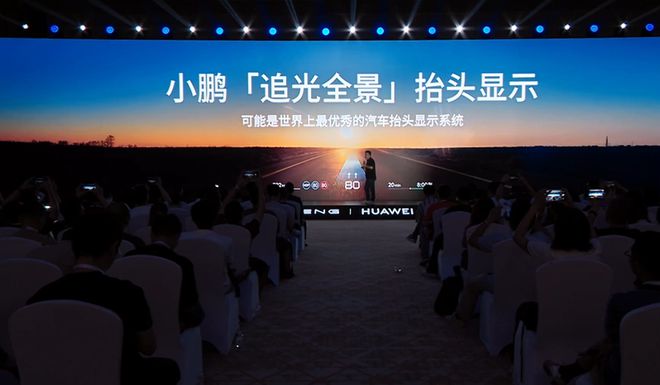 截图自小鹏汽车线上发布会