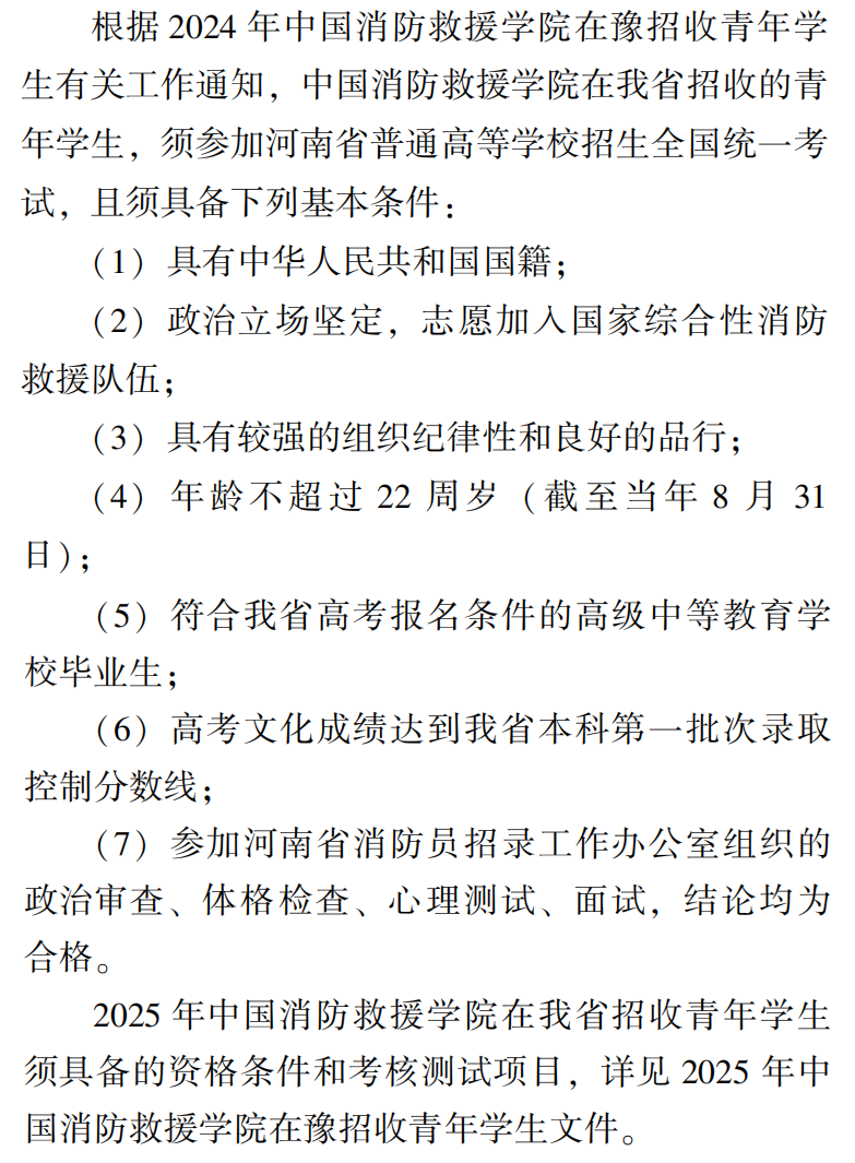 新高考你问我答丨公费师范生、定向就业招生有啥要求?