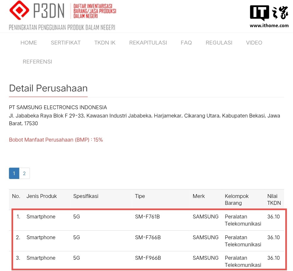 三星Galaxy的三折手机通过印尼认证并于今年夏天