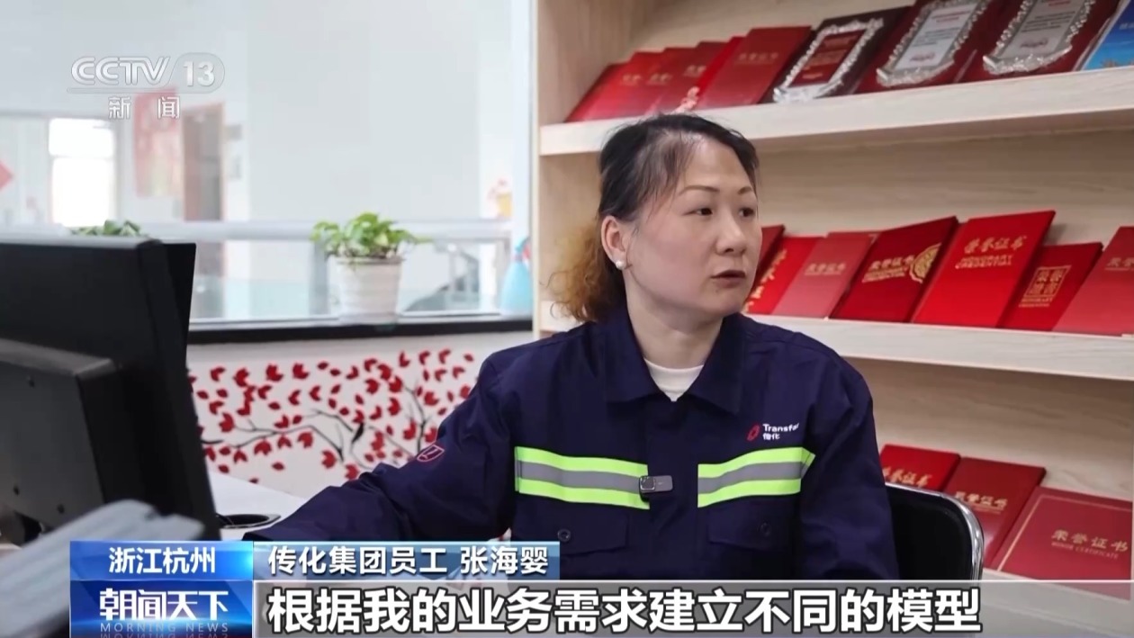 传化集团员工 张海婴：（培训）会教我怎么样建立模型，根据我的业务需求建立不同的模型，提升我的（工作）准确率。