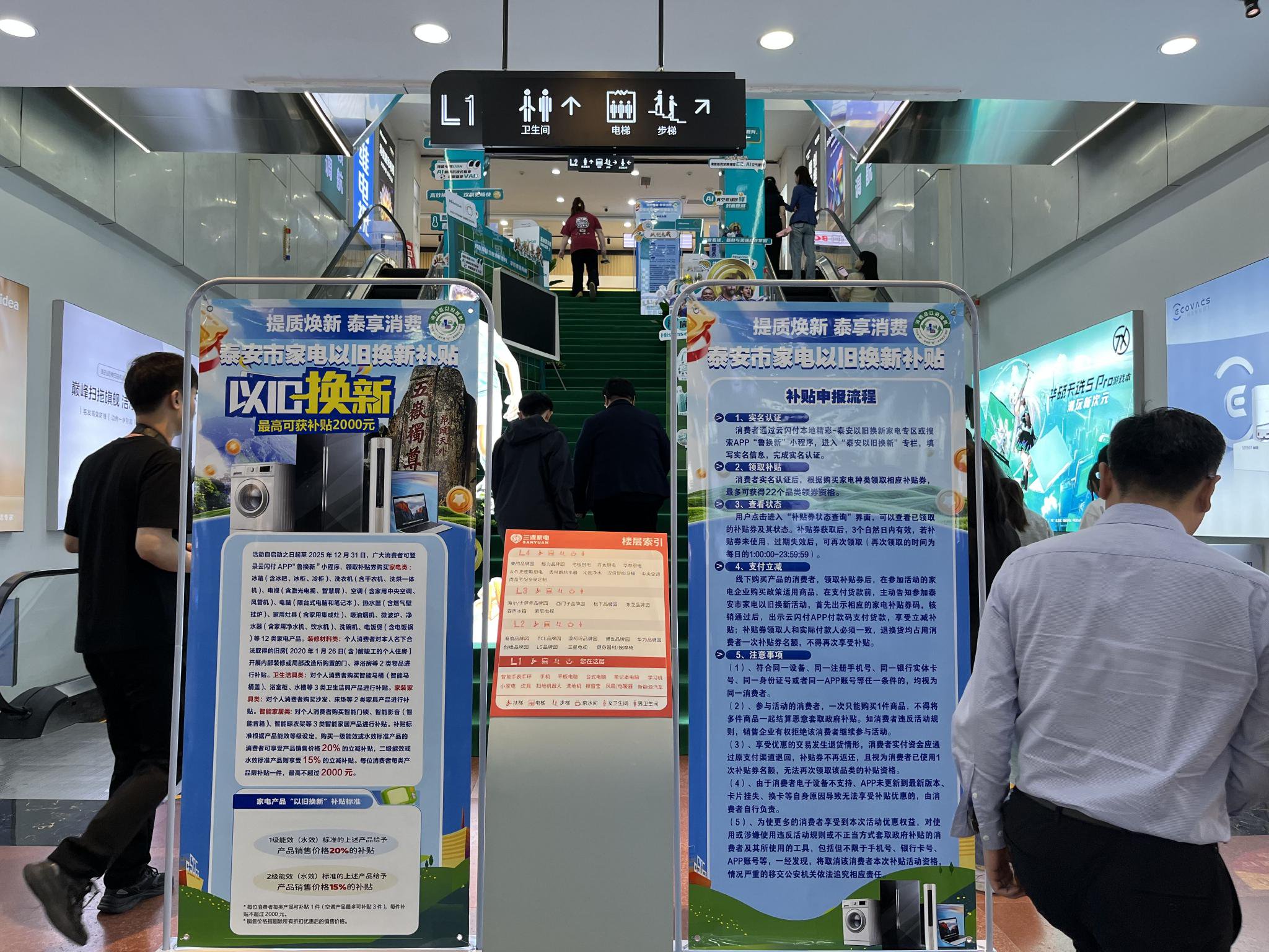 泰安市三源家电卖场对以旧换新政策进行详细解释  每经记者 石雨昕 摄