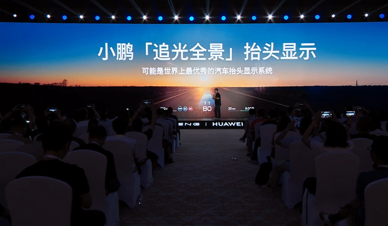 截图自小鹏汽车线上发布会