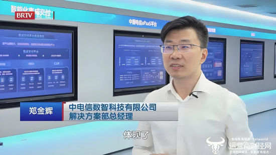 河南电信新增副总郑金辉任 此前是中电信数智一部门总经理