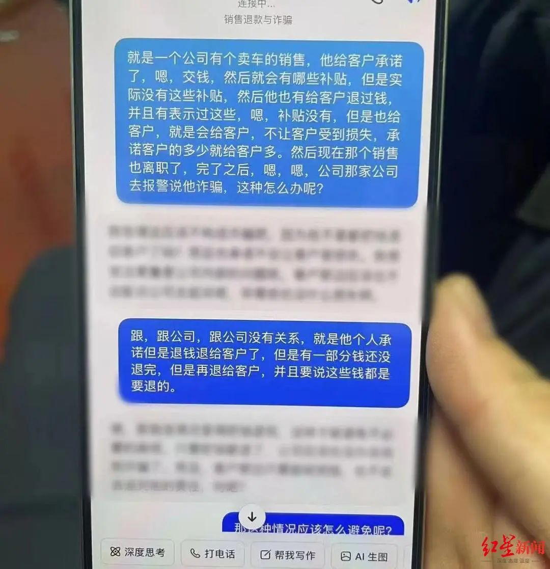 ▲杨某与AI软件的问答记录