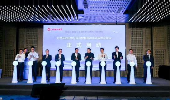 ▲全国重点实验室建设启动仪式